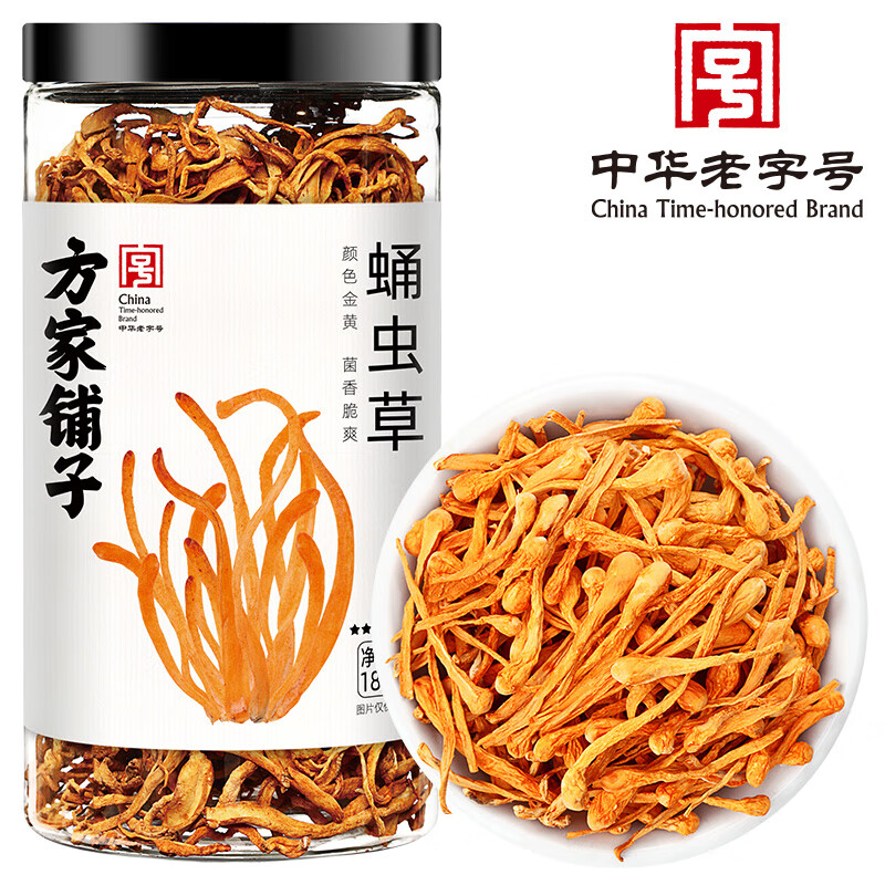 【方家铺子】蛹虫草180g瓶装