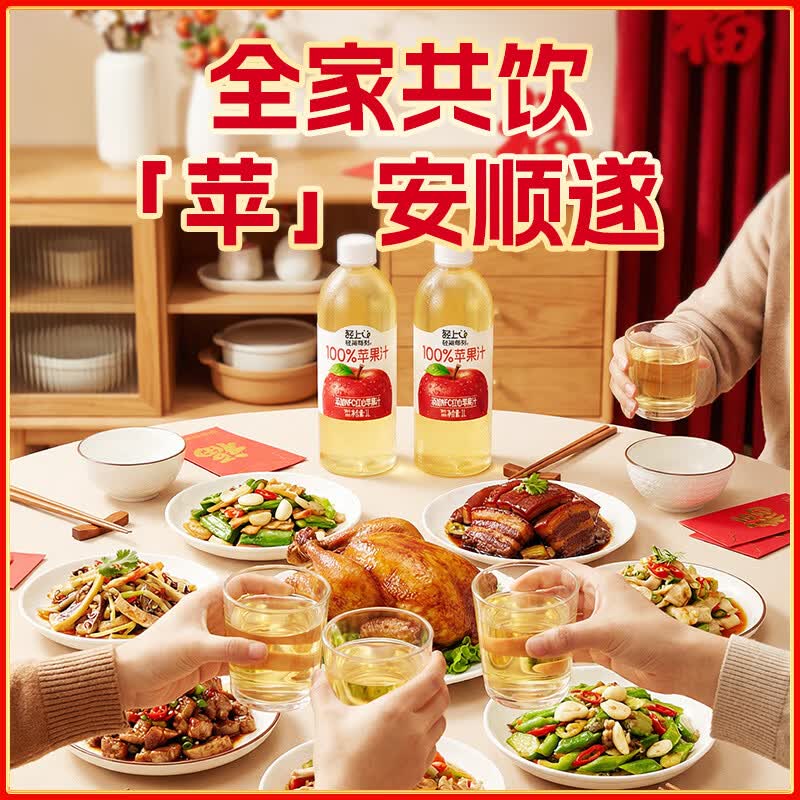 轻上100%苹果汁添加NFC苹果汁含量1L*2瓶高清大图