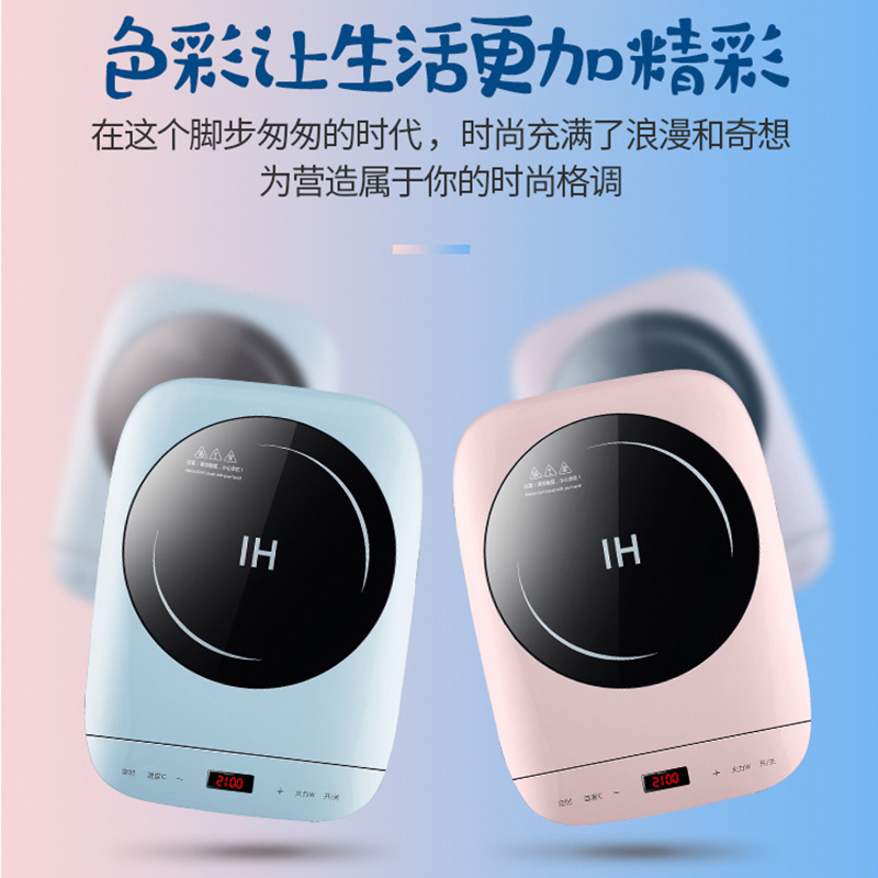迷你小型 电磁炉 X