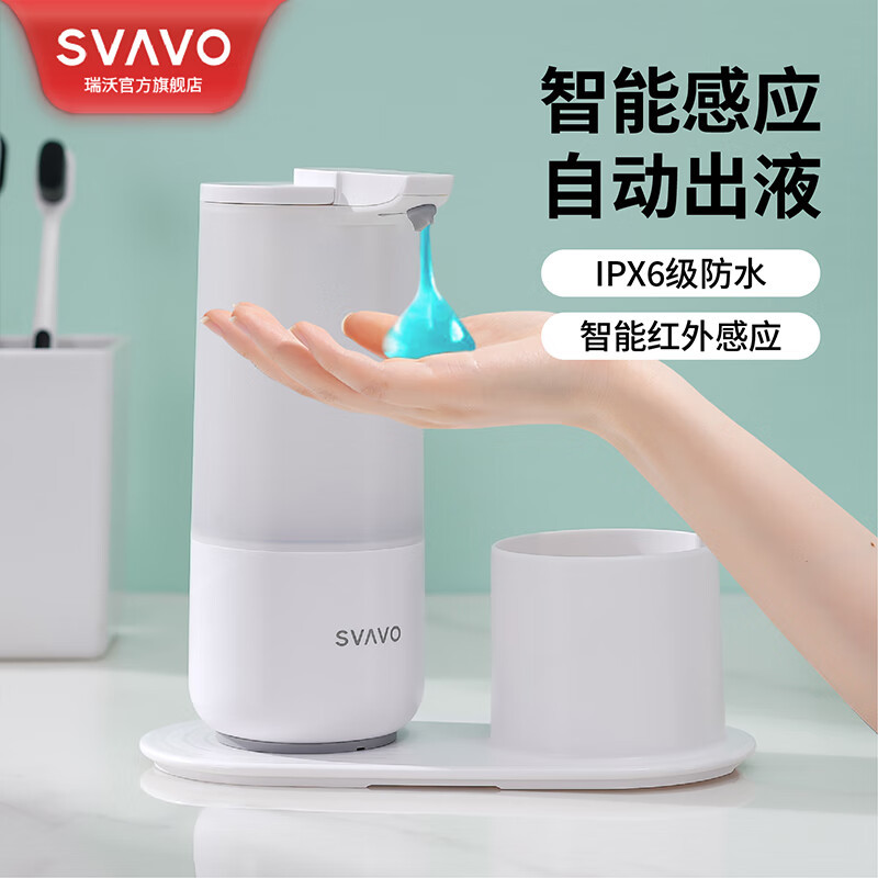 瑞沃(SVAVO)厨房卫生间自动感应皂液器洗手间洗手液盒出液机厕所感应洗手液机 V-475-1白色【充电款】单位:个