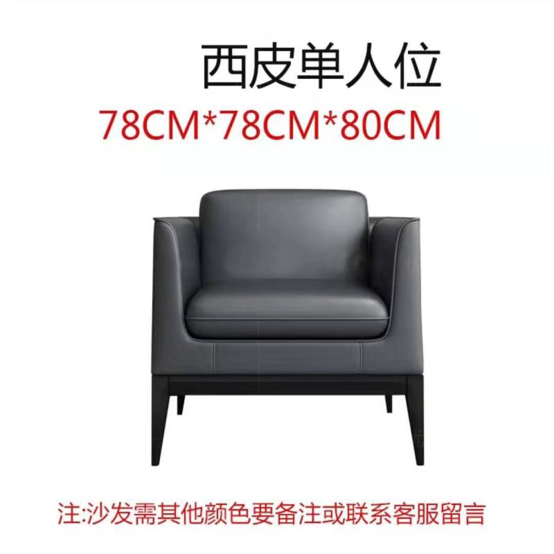 三能 办公家具简约现代办公沙发 接待办公室沙发茶几组合商务洽谈办公会客沙发 沙发单人位（西皮）