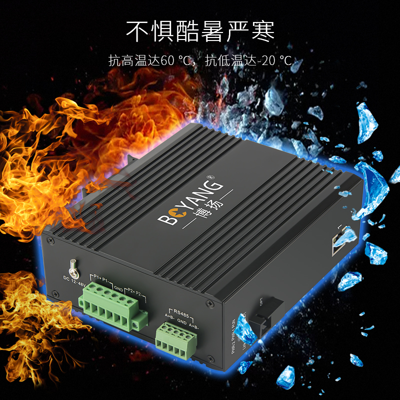 博扬 BY-G101A/B 串口工业级光纤收发器 千兆单模单纤1光1电+RS485 光电转换器光纤交换机一对