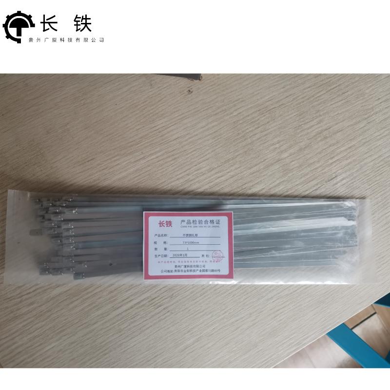 长铁 不锈钢扎带 7.9*1000mm 包高清大图