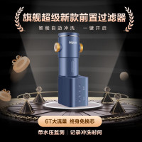 海尔(Haier)前置过滤器8T大通量家用智能净水器40微米自动反冲洗精滤实时水压监测全屋净水机HP-45