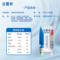 [6月生产]伊利 安慕希希腊风味酸奶 原味205g*16盒/箱 多35%蛋白质