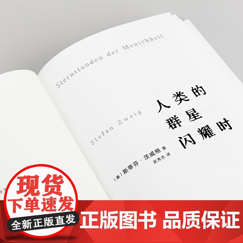 理想国 | 外国人物传记 人类的群星闪耀时 茨威格传世作品 十四位英雄瞬间 毛姆传 行走的人:贾科梅蒂传 关于山本耀司的高清大图