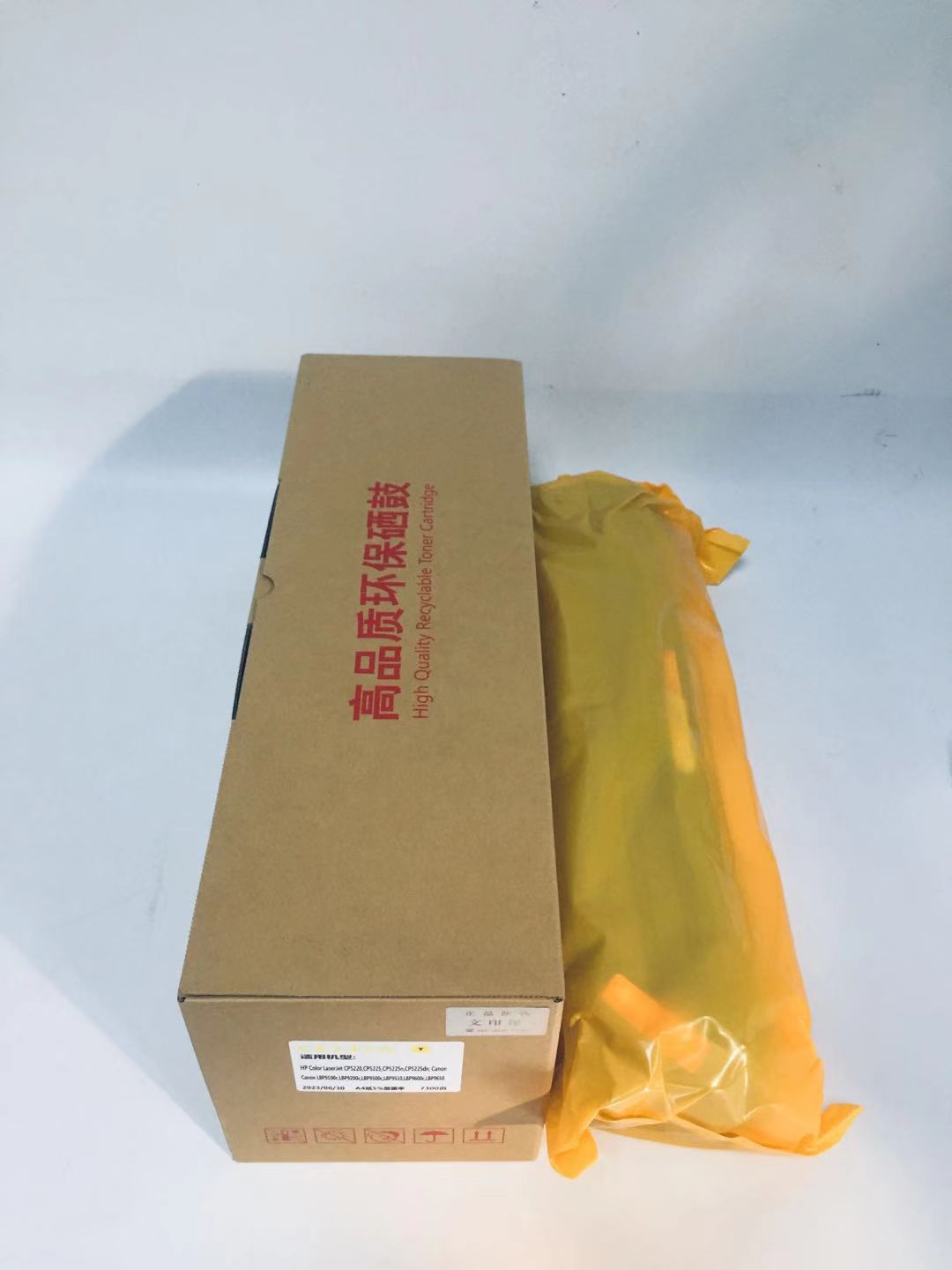 文印保CE742硒鼓 适用于惠普CP5225/5220/佳能9100C/9220高清大图