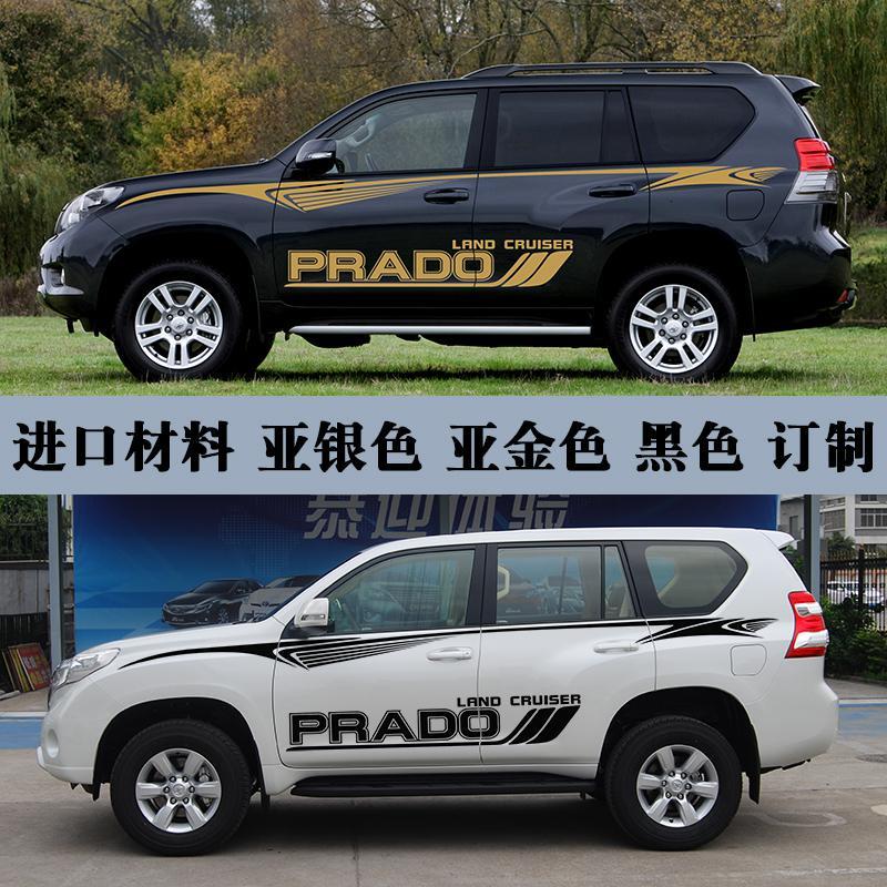 适用于1019款普拉多车身彩条丰田霸道彩贴个性装饰贴纸拉花车贴汽车车