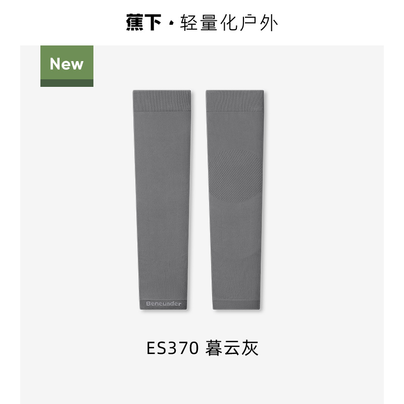 夏送清凉套装C款高清大图