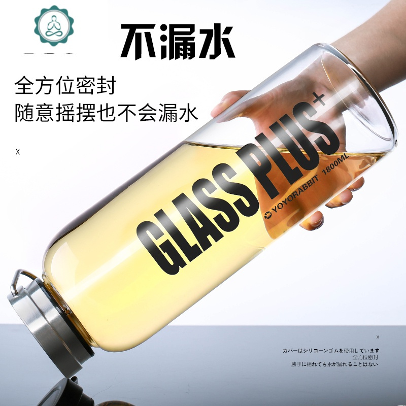 超大容量水瓶2000玻璃杯水杯运动随手杯便携大号泡茶杯2杯子 封后 单层1200送杯套杯刷