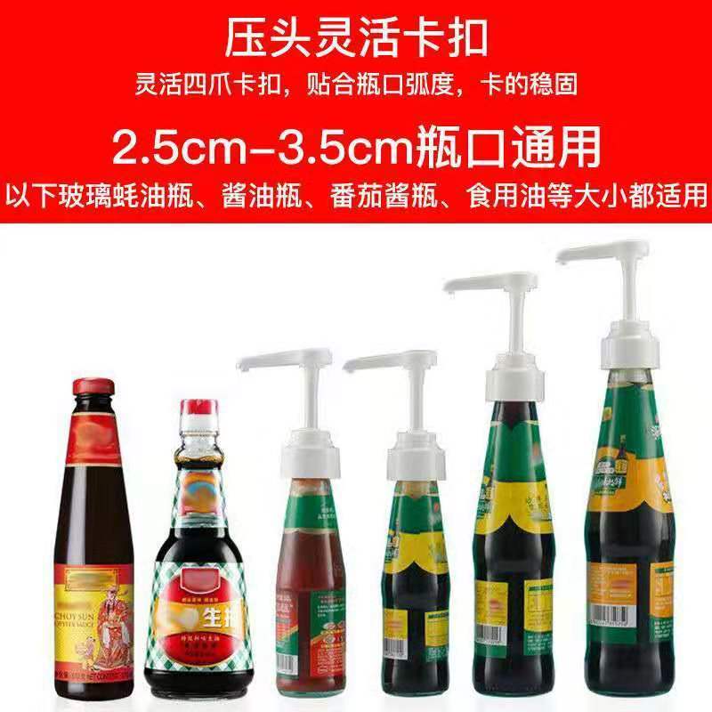 蚝油瓶挤压器家用压嘴泵头升级款挤耗油番茄酱可裁剪神器按压1-3 升级款[颜色随机] 按压头1个[送1根管子]