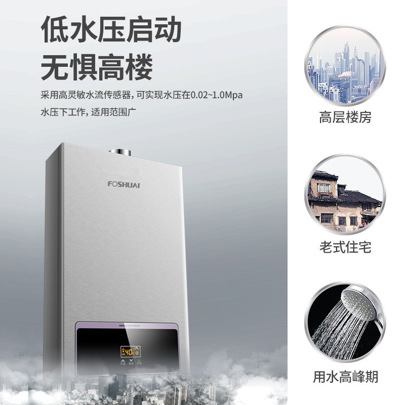 方帅(FOSHUAI)12升燃气热水器 JSQ23-H12L恒温节能 家用天然气低水压启动 智能防冻 全屋多点供水
