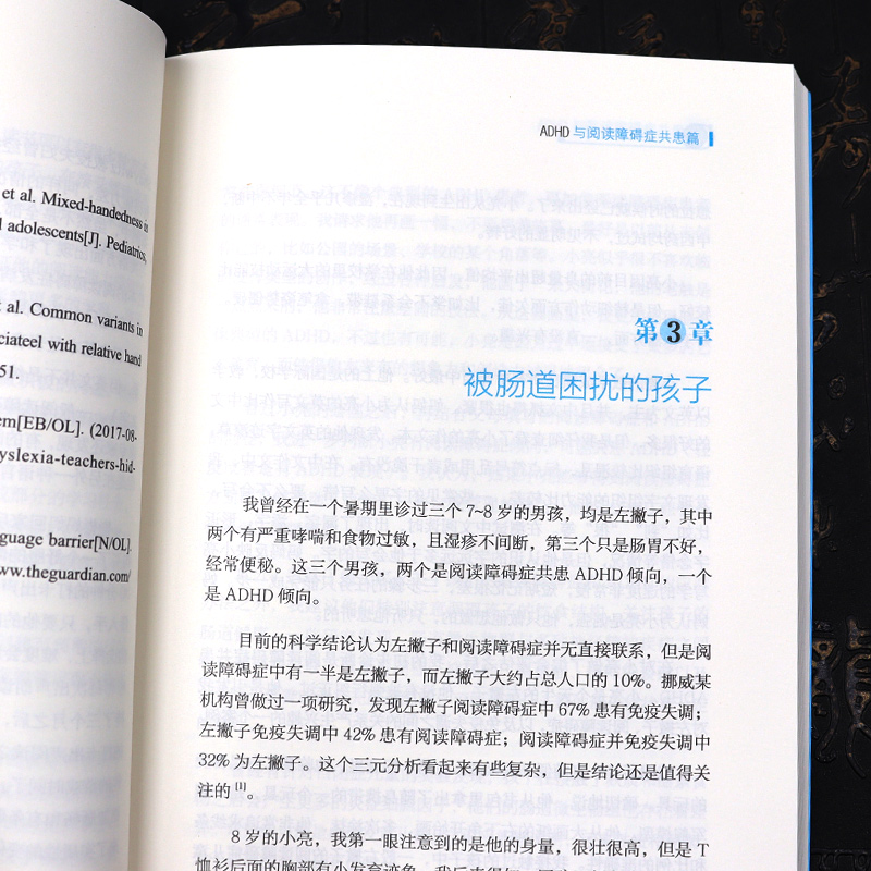 [正版]书籍 走近多动症 雅弗 ADHD评估与诊断 ADHD的药物治疗 学校家庭教育 神经病和精神病学 儿科学生活 黑龙高清大图