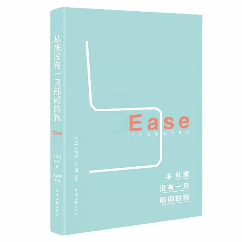 [正版]从来没有一只郁闷的狗哲学宗教书籍卢梭的幸福学说哲学人类学人性论思想 外国哲学研究书籍 978751904770高清大图