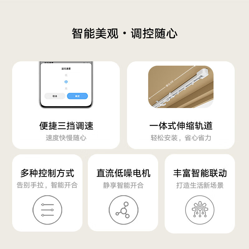 米家智能窗帘伸缩轨道版 小米智能电动窗帘 智能家居联动多种智控方式米家智能窗帘 伸缩轨道版(1.75-3米)