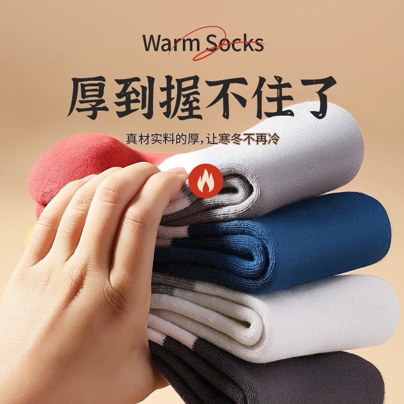 恒源祥男士加绒加厚中筒袜冬季黑色保暖男袜男生防臭毛巾纯棉袜暖高清大图
