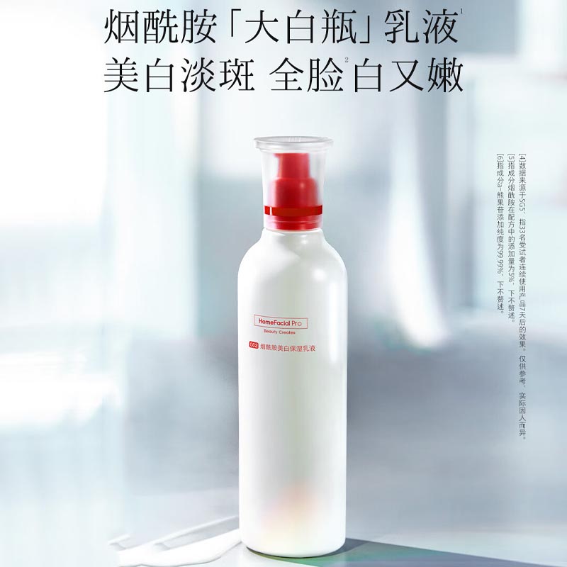 HFP 烟酰胺美白乳液 118g高清大图