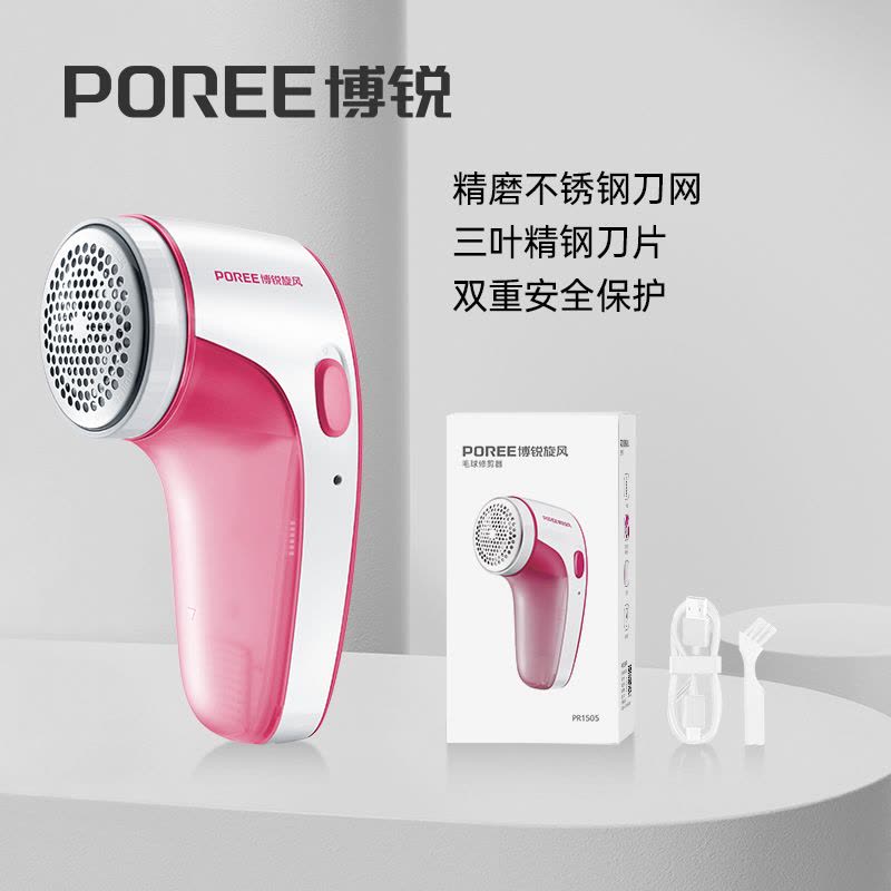 博锐去球器毛球修剪器去毛球神器打毛刮毛去衣物起球打毛机家用PR1505图片