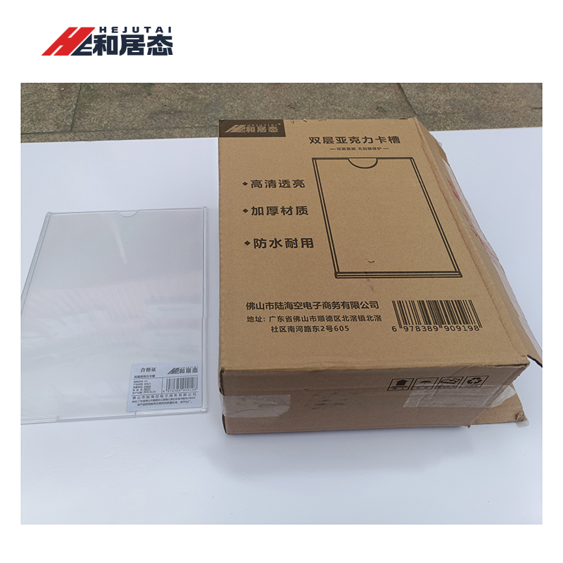 和居态 双层亚克力卡槽 A4 个高清大图