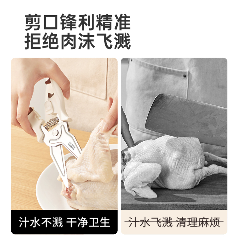 咔滋强力鸡骨剪