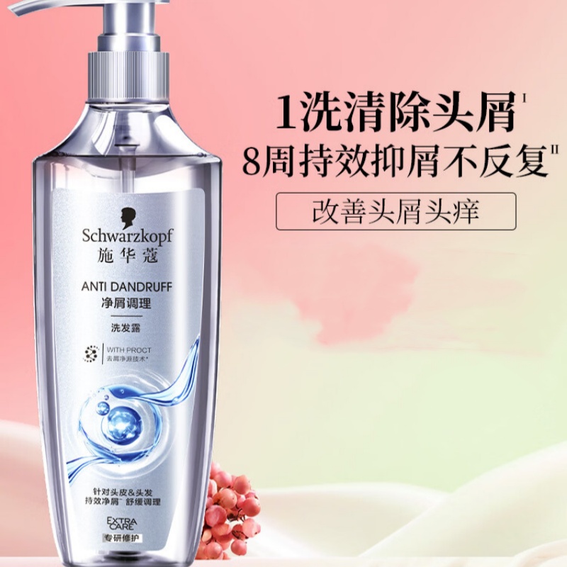 施华蔻 净屑调理洗发露600ml