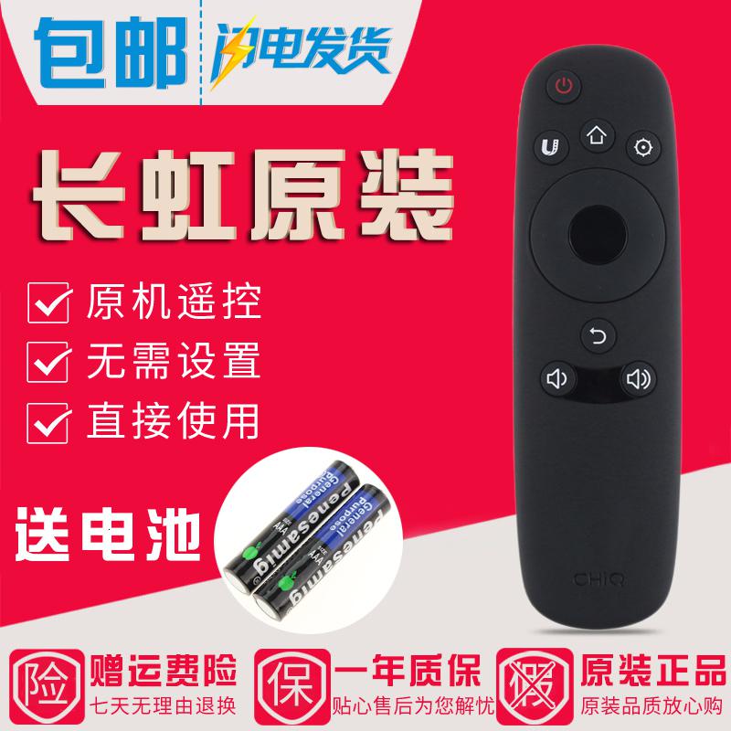 原装长虹CHiQ启客电视遥控器RID800 32/40/43/49/50/55/58Q1F