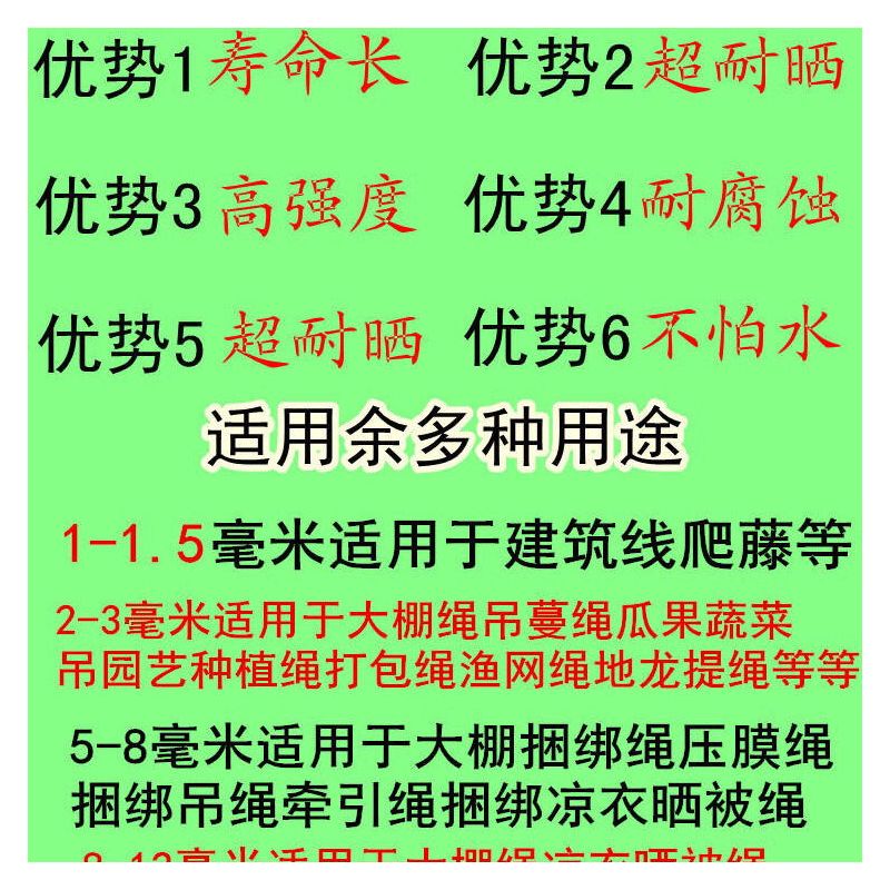 绳子捆绑绳尼龙绳子耐磨晾衣绳晒被绳聚乙烯户外货车尼龙绳塑料绳|绿色 4毫米100米