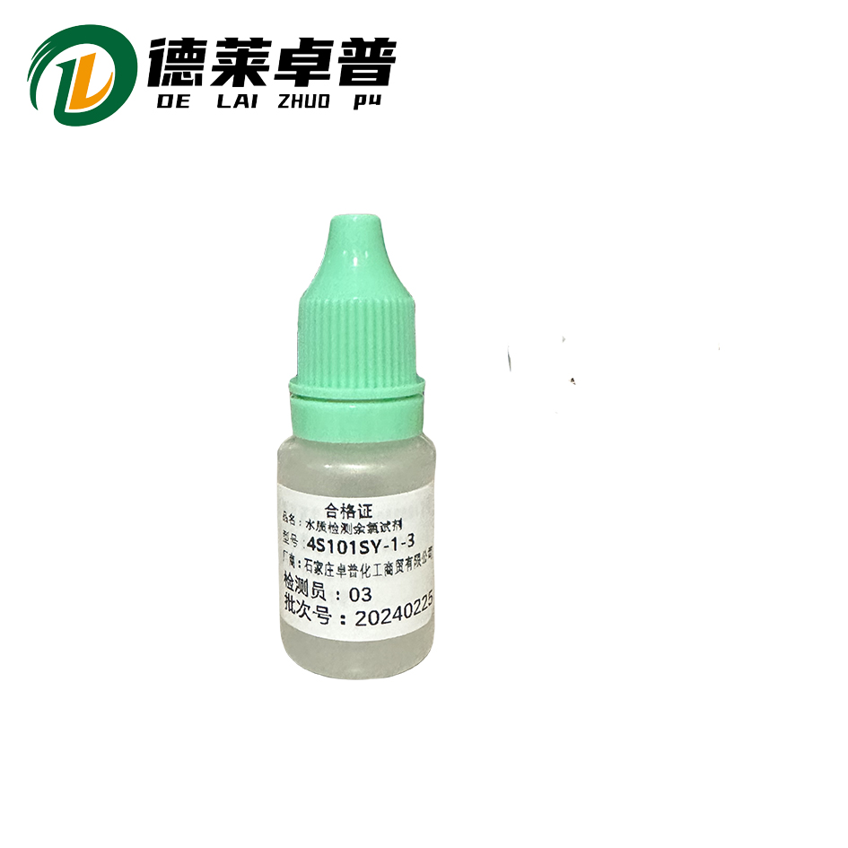 德莱卓普 水质检测 氟化物试剂 4S101SF-2-1 套高清大图