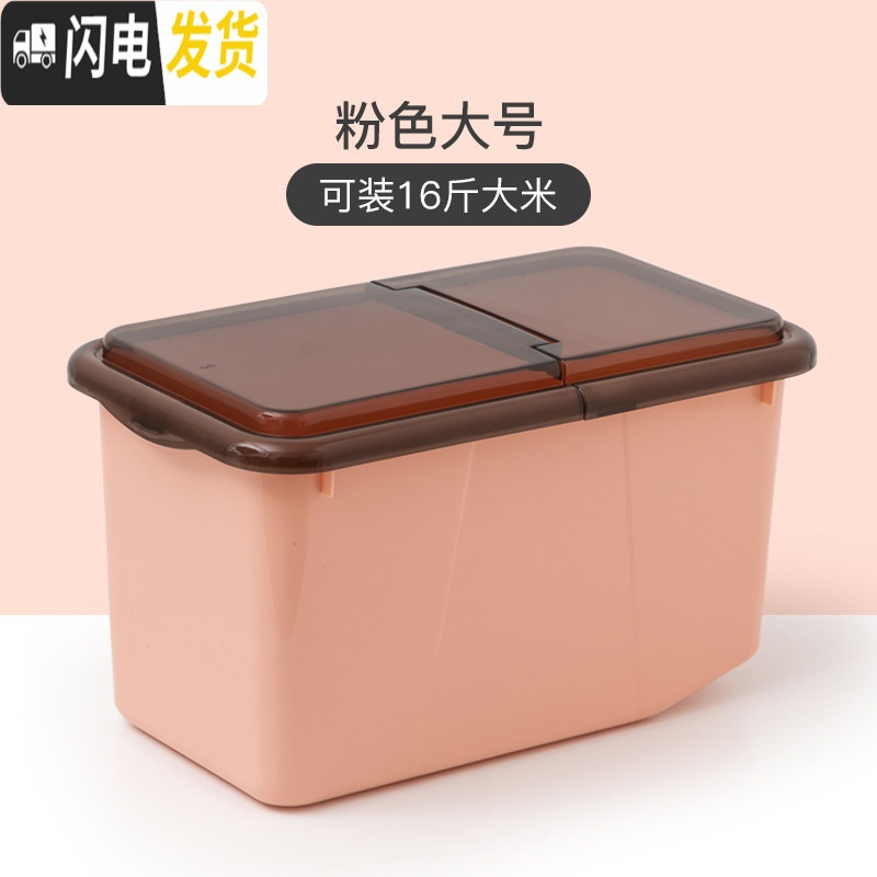 三维工匠装米桶家用防虫防潮密封米缸20斤储米箱面粉五谷大米10kg收纳盒 粉色（大号）