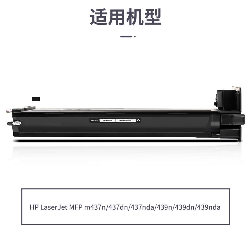 得力M-W1333A激光碳粉盒(黑色)(支)图片