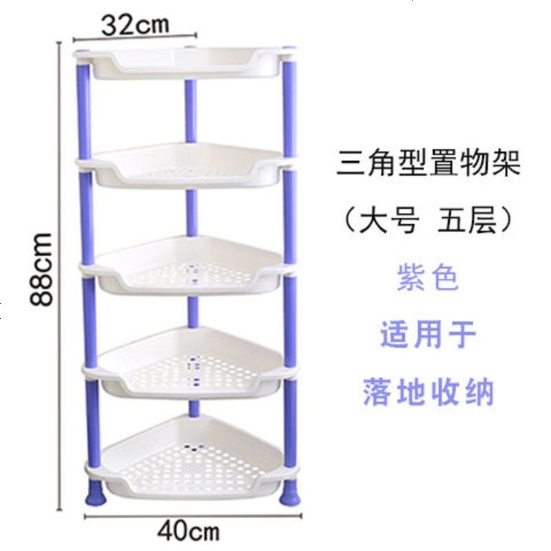 【SWUZZY温馨家品】厨房置物架卫生间收纳架厨房收纳架大号储物架 三角形（大号 五层） 蓝色