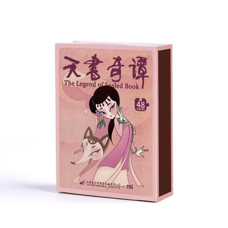 TOI图益 火柴盒拼图-天书奇谭