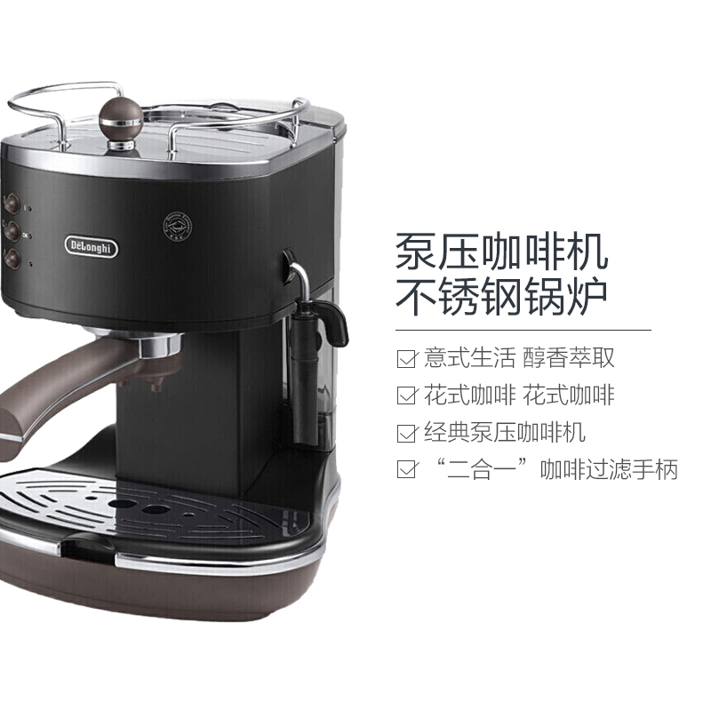 德龙(DeLonghi)ECOV311咖啡机 意式半自动泵压式咖啡机 黑色