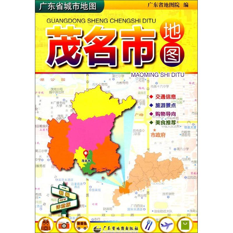 【M】广东省城市地图-9787807216858