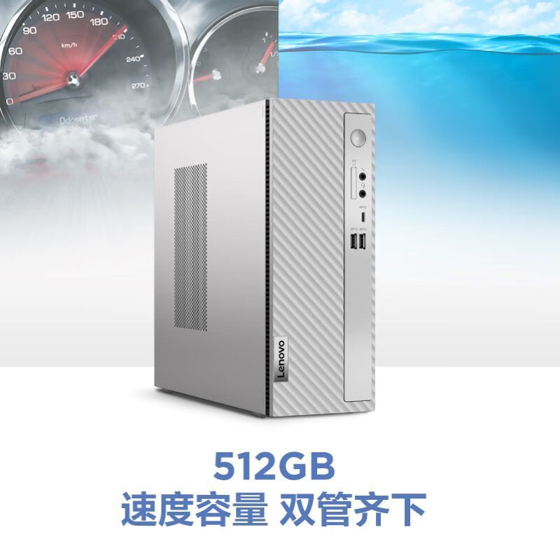 联想(Lenovo)天逸510S 个人商务台式机电脑主机(i3-12100 8G 512G SSD wifi6 win11 键鼠 三年上门)家用商用学习办公
