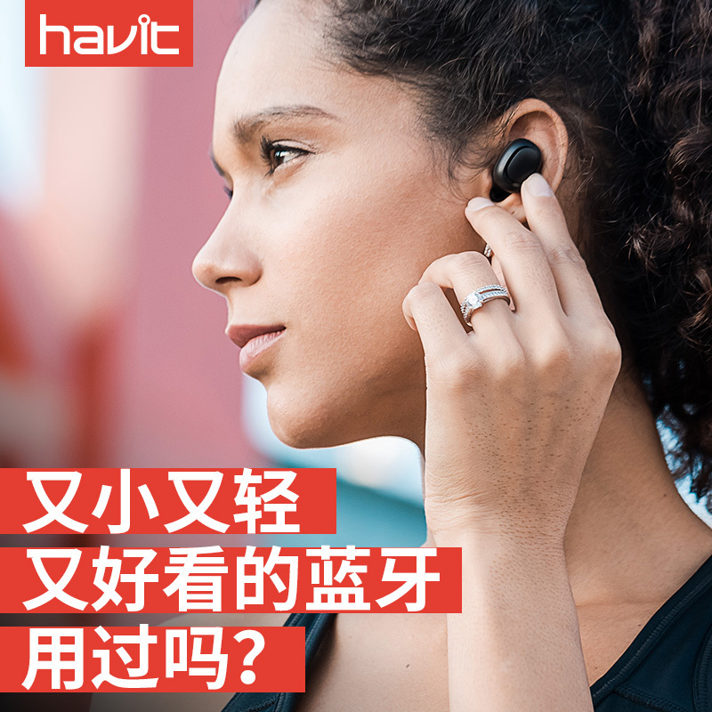 海威特 i6 无线蓝牙耳机 迷你 入耳式 隐形 运动 开车 高清通话 单耳塞 苹果安卓手机通用 黑色