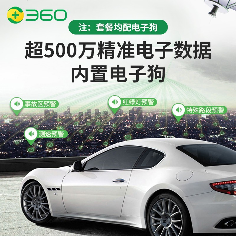 360 高清行车记录仪G300 夜视加强停车监控迷你隐藏手机无线WiFi互联电子狗测速一体机 G300升级128G卡