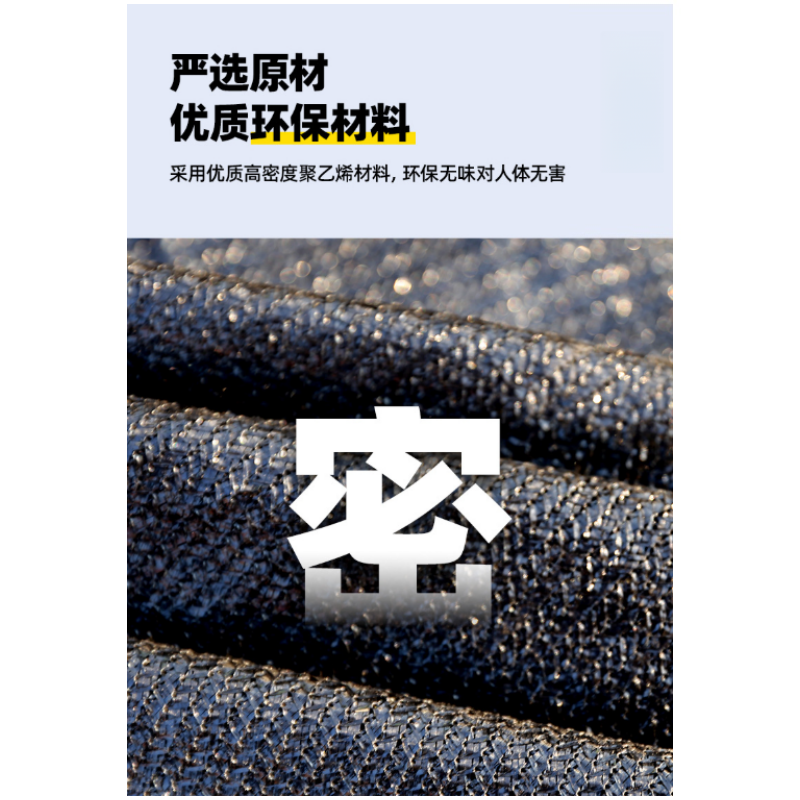 伊洛源 挡沙网遮阳网高清大图