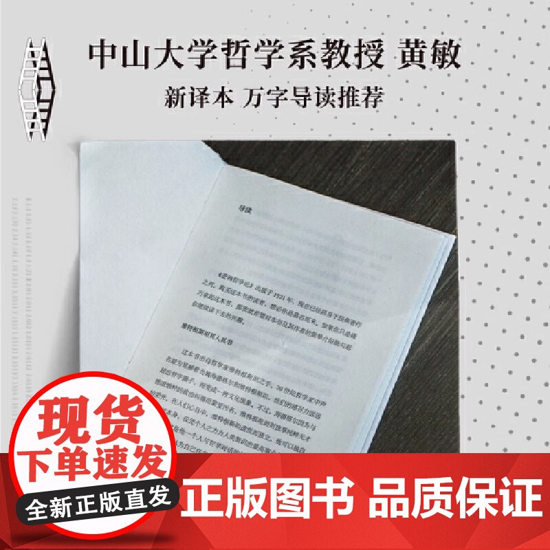 逻辑哲学论(100周年纪念版,改变了当代哲学方向的一本重要著作)高清大图