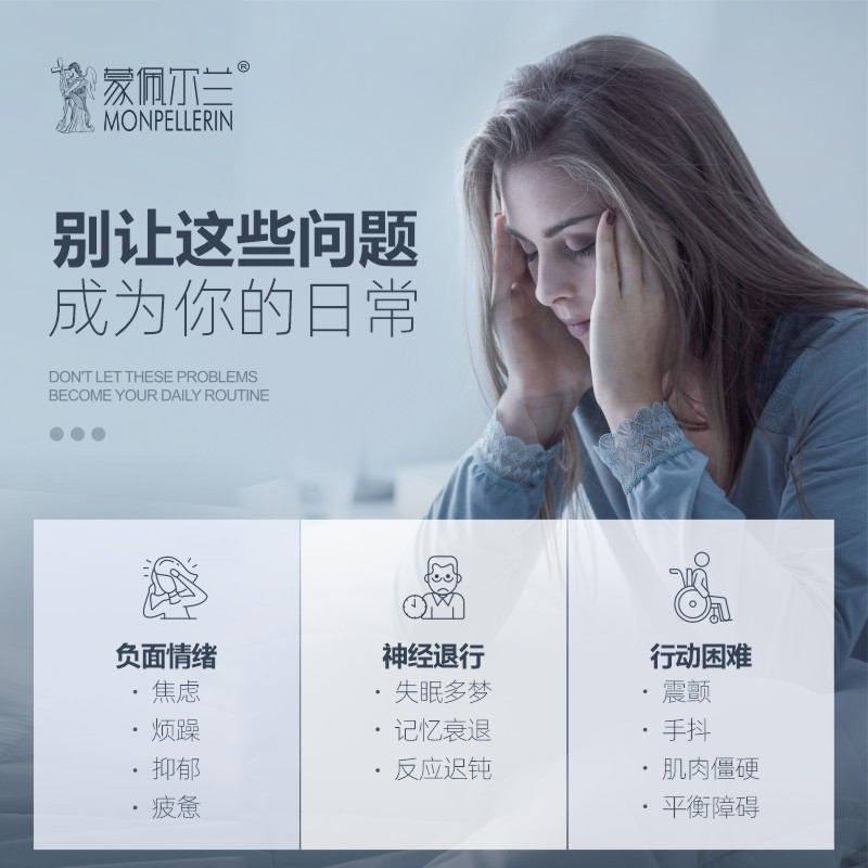蒙佩尔兰(monpellerin)45000亿活性忧诺宁益生菌焦虑安神助眠享受深度睡眠记忆力抑郁神经修护增强3g*30袋