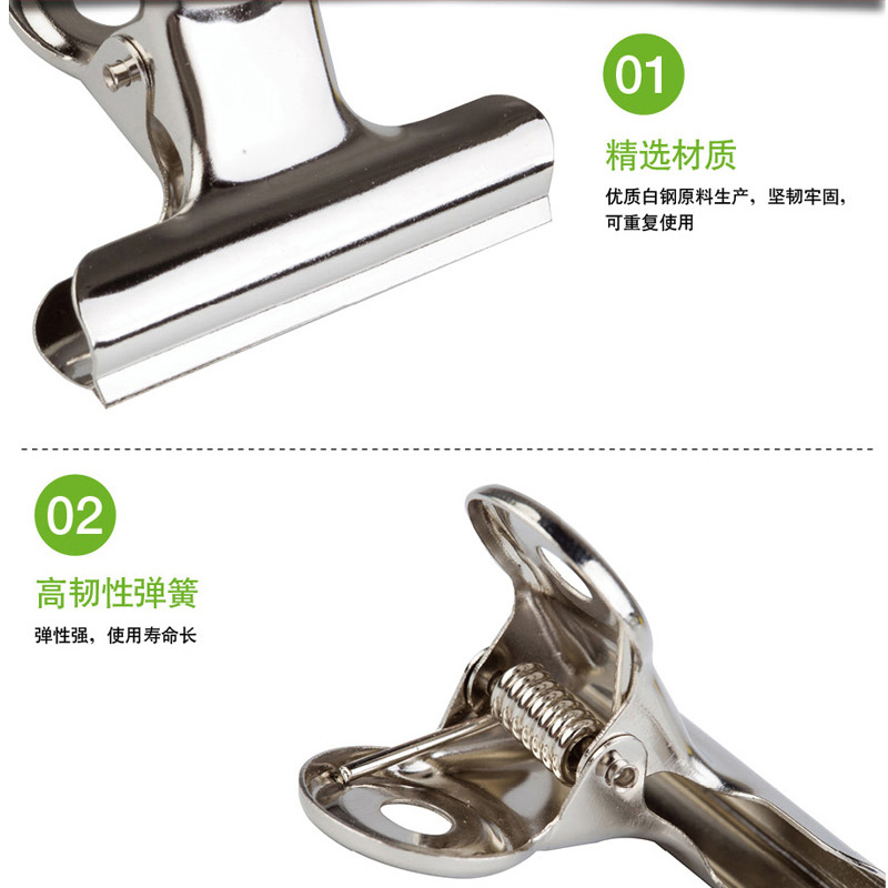 史泰博办公文具财务学生用书夹子试卷夹文件长尾夹大号小号燕尾夹高清大图