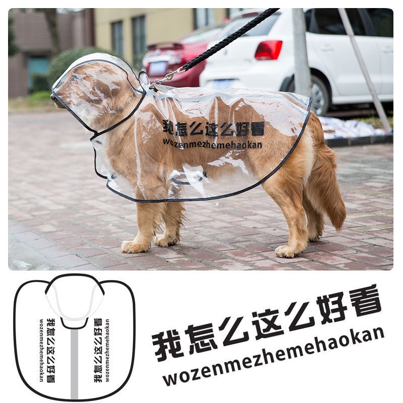 雨披#黑色好看 XS胸围32-36cm 背长22cm 大狗狗雨衣服防水全包金毛拉布拉多中型大型犬萨摩边牧宠物的雨披