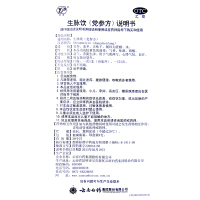 云南白药生脉饮党参方9支养药心悸自汗气短