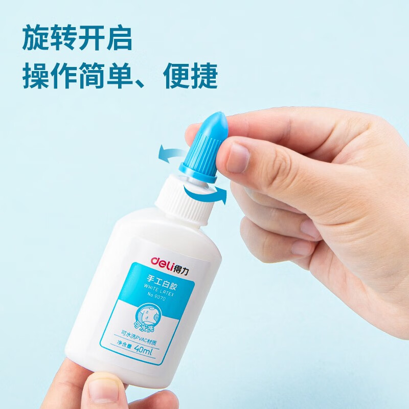 得力9070白乳胶40ml1瓶装 学生手工diy白胶美术课用可水洗高粘性液体胶水办公用品