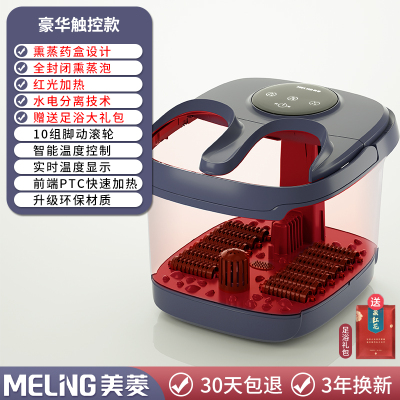 美菱(MELING)豪华触控款蓝色足浴盆泡脚桶全自动加热电动按摩洗脚盆熏蒸泡脚盆智能家用足疗养生LD-616W-V2