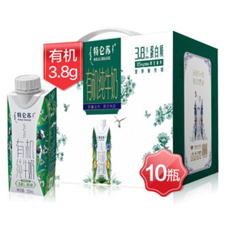 蒙牛特仑苏有机纯牛奶 梦幻盖 250ml*10盒 3.8g蛋白质 礼盒装