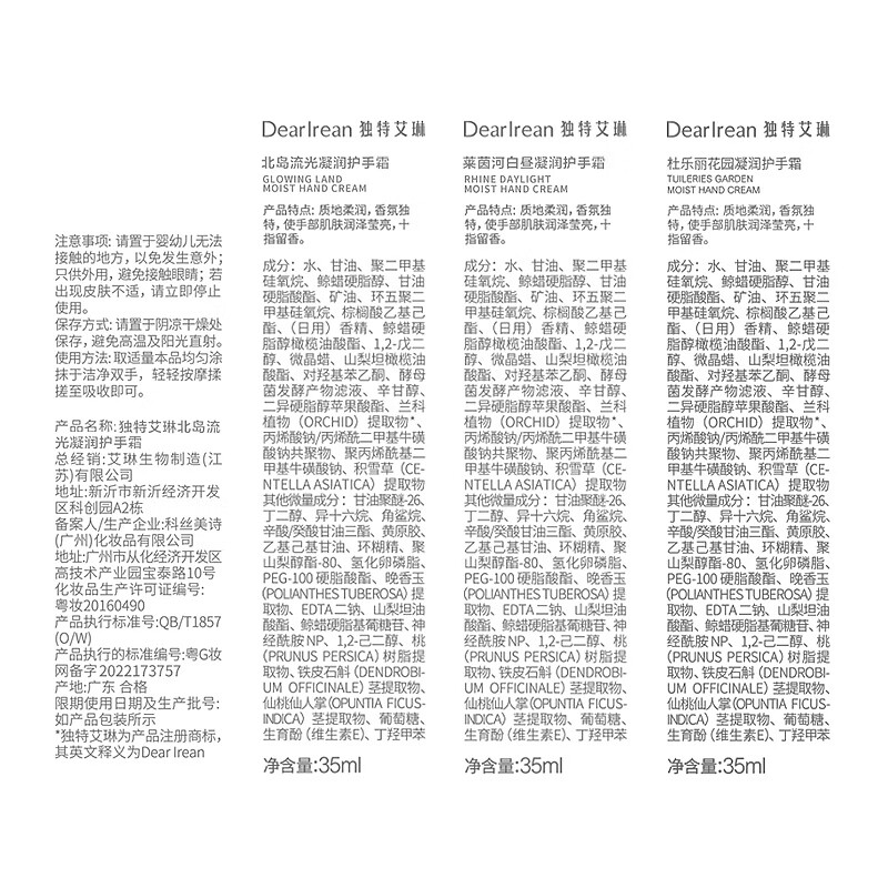独特艾琳 沁心/馥润手护礼盒 [dtal021]高清大图