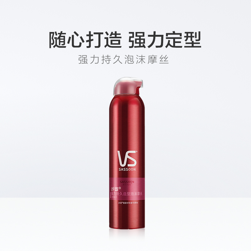 沙宣(VS SASSOON)强力持久造型摩丝250ml高清大图