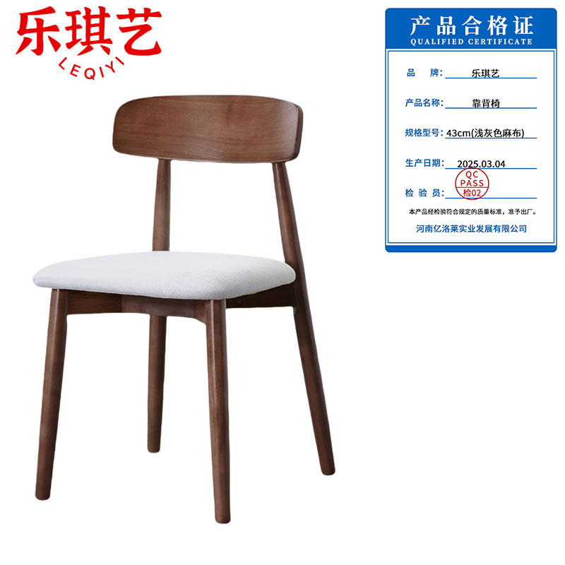 乐琪艺 靠背椅 43cm(浅灰色麻布) 把高清大图