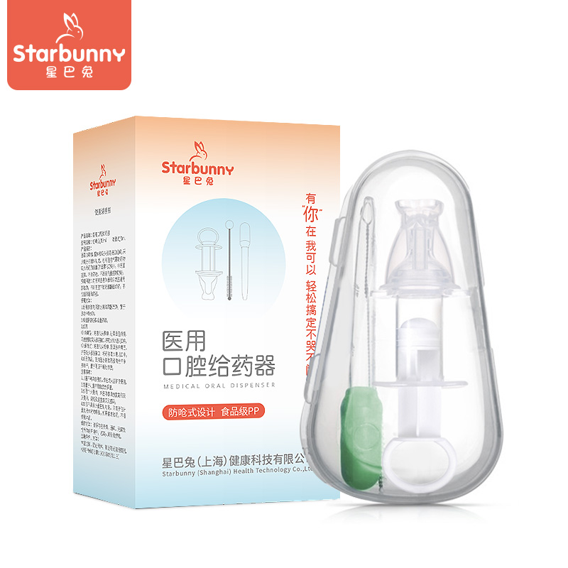 星巴兔(starbunny)医用用具医用口腔给药器套装婴儿新生儿喂药器防呛喝水宝宝幼儿滴管式喂水喝吃药奶嘴式滴管式